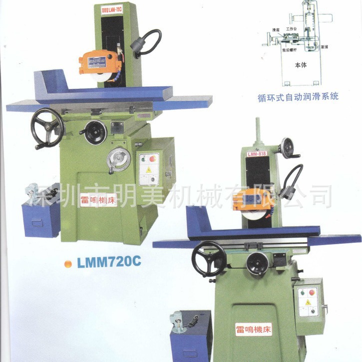 供应M820手动平面磨床 M720 M250 雷鸣磨床