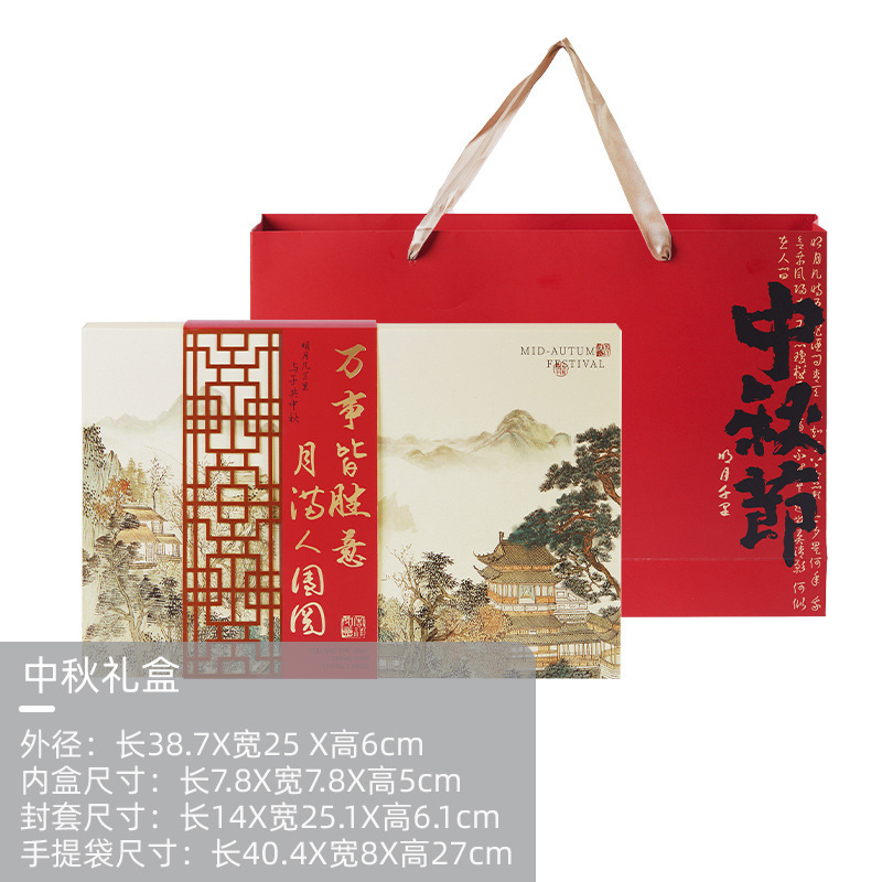 新款高级中式中秋月饼礼盒包装盒手提高档苏式月饼盒子大空盒定zh|undefined