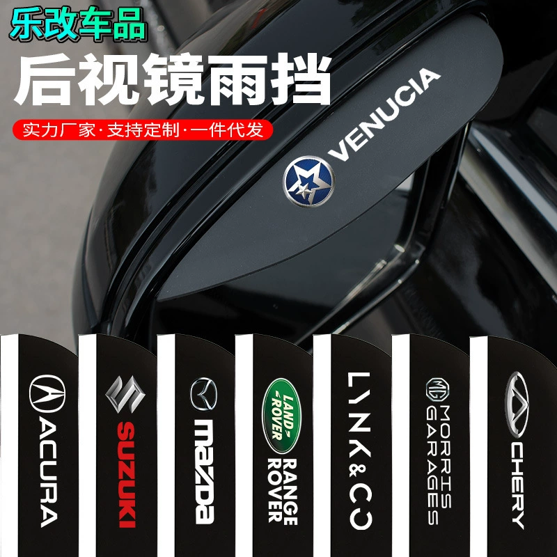 Автомобильное зеркало заднего вида от дождя бровь Зеркало заднего вида от дождя производители общего назначения