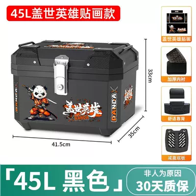 Motorcycle trunk – Electric Scooters - self-adhesive-sticker-48s-black-shock-absorbing-bottom-plate-invincible-hero-lining-backrest