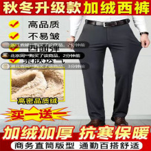 代发跨境羊羔绒中年男士秋冬季休闲裤中老年人宽松长裤爸爸西裤男