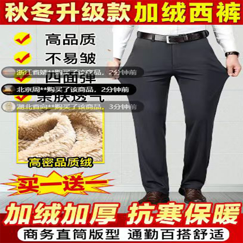 代发跨境羊羔绒中年男士秋冬季休闲裤中老年人宽松长裤爸爸西裤男
