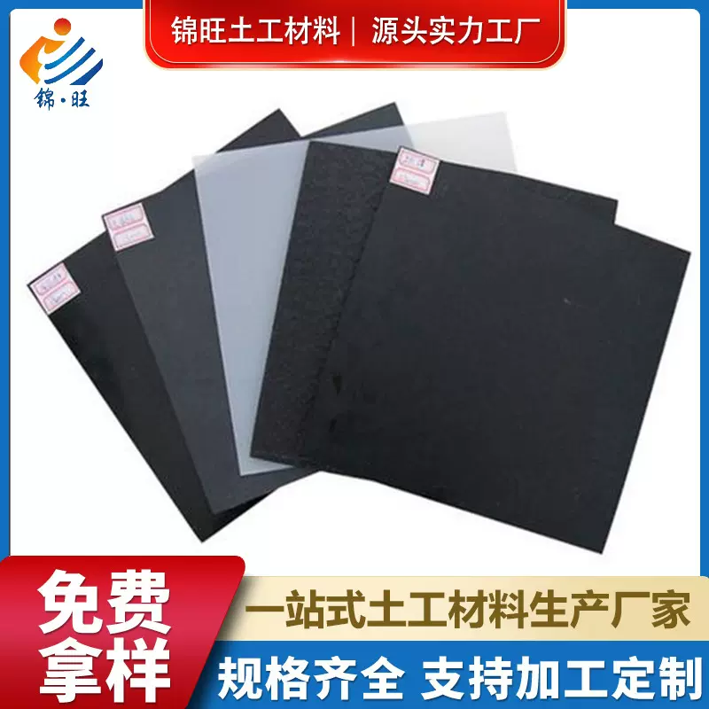聚氯乙烯土工膜垃圾填埋场PVC防渗黑膜鱼塘藕池聚氯乙烯土工膜