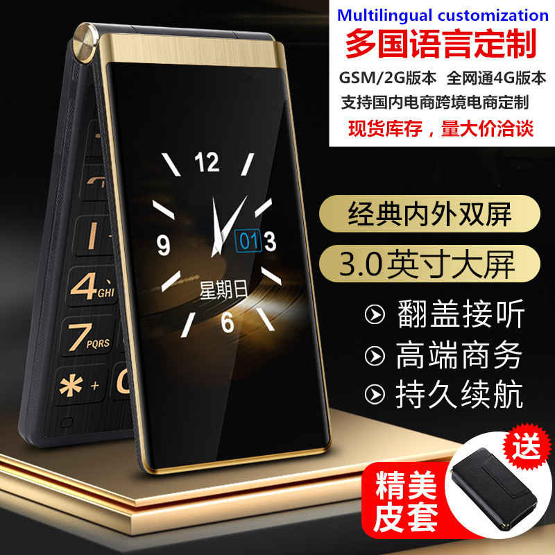 국경 간 중국어 번체 전체 네트워크 4G 모바일 2G 다국어 듀얼 스크린 플립 노인 휴대폰 초장기 대기 대형 사운드
