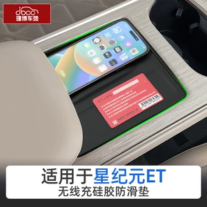 24 Model Xingtu Star Era ET genişləndirilmiş diapazonlu elektrikli avtomobillər üçün silikon simsiz şarj padı