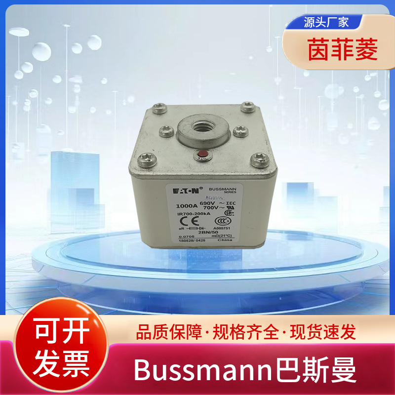 熔断器170M5408 170M5409 170M5410 170M5411 170M5412 170M5413