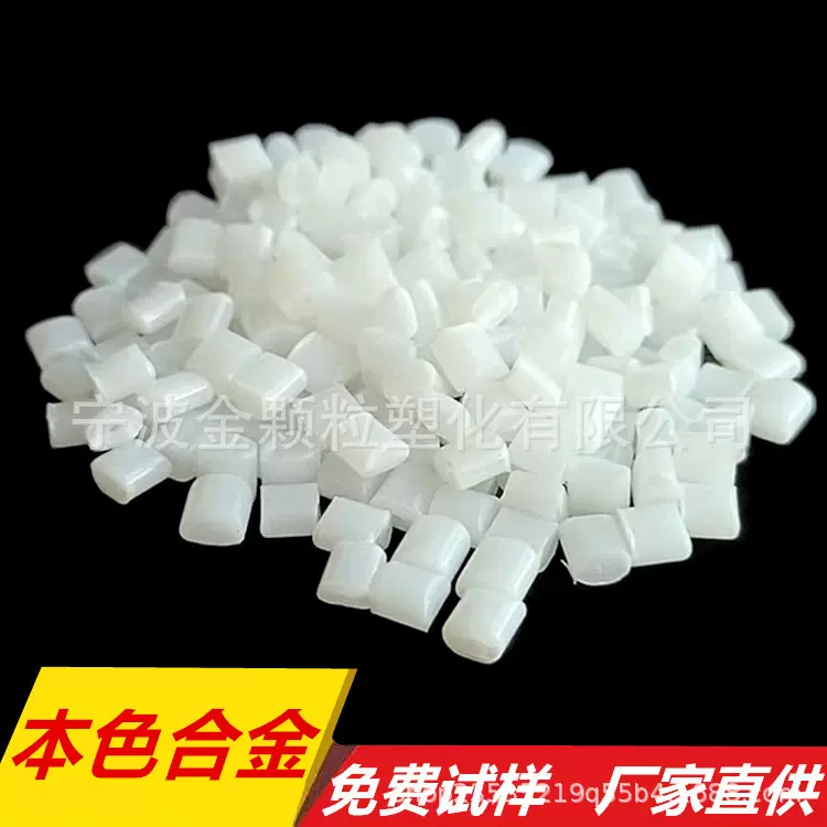 PC/ABS 本色阻燃合金 高光易配色 改性料 厂家直供