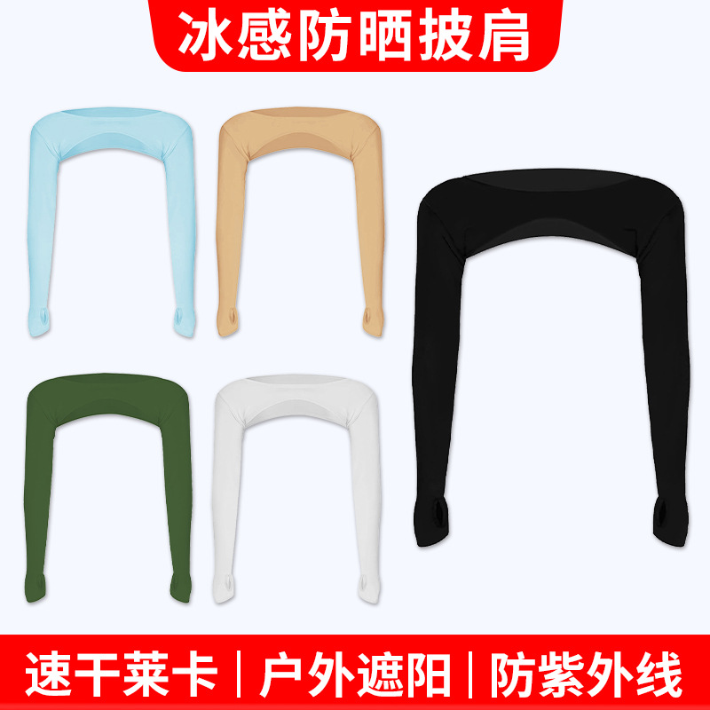 Summer Golf Sun Protection Shawl, Neck Protector, Sports Vest, High-Elastic Milk Silk Finger-Covering Quick-Dry Ice Sleeves