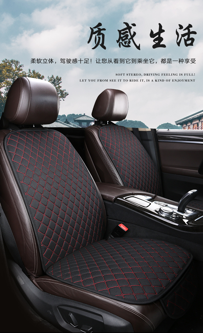 Universal Linen Car Seat Cushion Four Seasons
