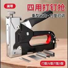 手动打钉枪气钉枪木工专用家用射钉枪神器码钉枪马丁四用排钉抢
