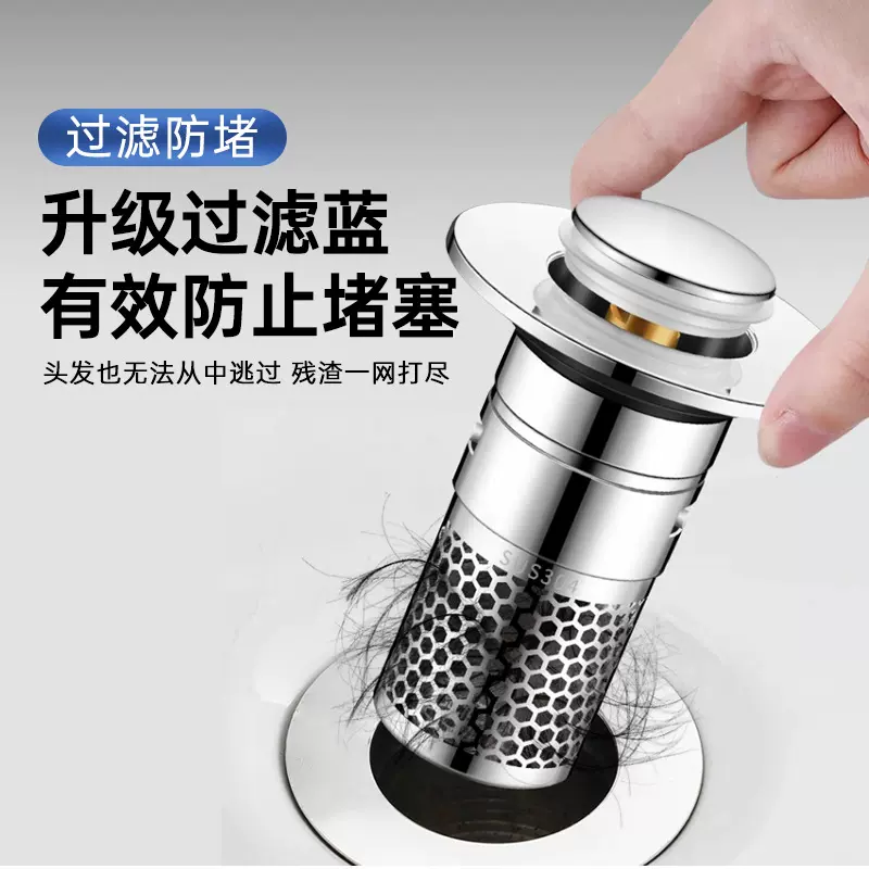 洗手盆漏水塞水池面盆按压式防臭下水器弹跳芯通用型洗手池过滤网