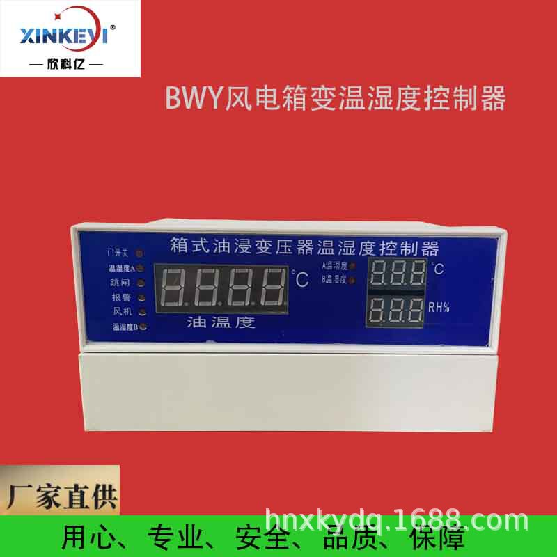 Bwy-803B Oil-Immersed Transformer Temperature Controller Pt100 Temperature Controller Remote Temperature Display