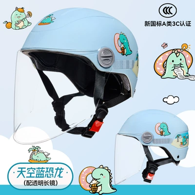 3C certified children's helmet Motorcycle Safety Supplies - sky-blue-dinosaur-transparent-long