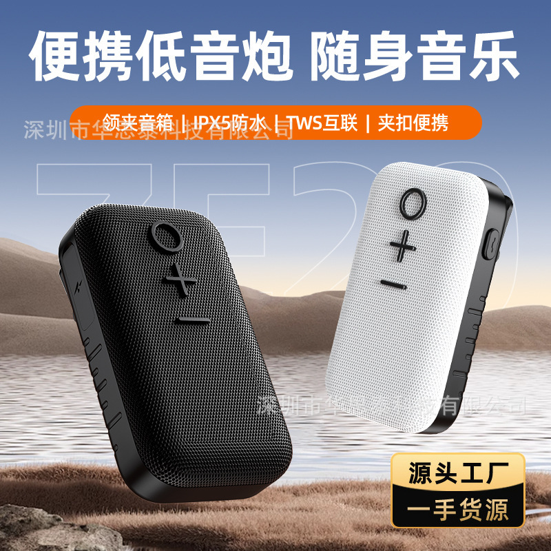 新款无线背夹蓝牙音箱便携式小音箱大音量长续航防水|undefined