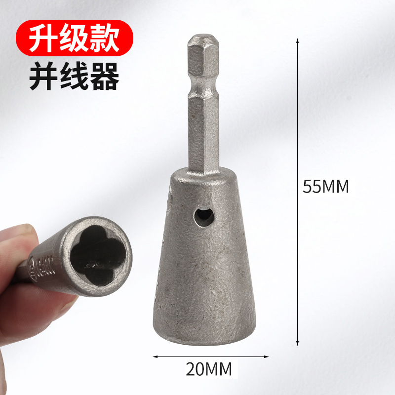 新款电工并线器拧麻花并线器韩国电工快速自动接线并线器电工并线