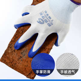 手套劳保耐磨工作丁腈橡胶乳胶防滑防水防割丁晴带胶劳动工地干活