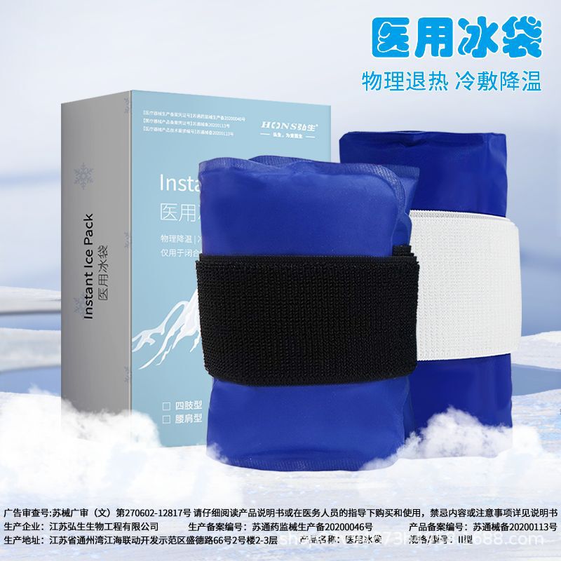 Medical Ice Packs Can Be Tied with Waist, Shoulders and Limbs, Sports Protective Joints, Knee Ice Packs Can Be Recycled Repeatedly