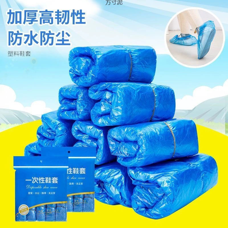 Disposable Shoe Covers, Thickened Plastic, Blue — Multi-Pack Options 5–500 pcs