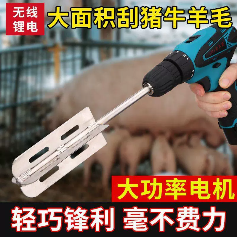 新款电动刮毛刀去猪毛神器专用手电钻刮猪毛工具不锈钢刮猪毛专用