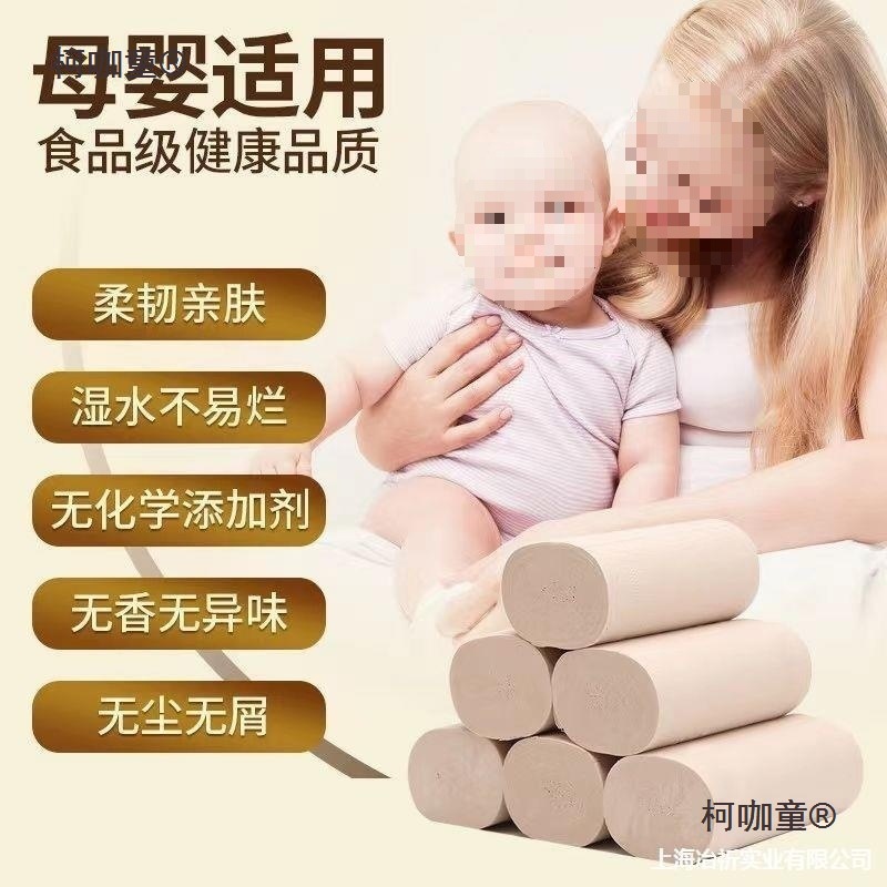 批发发卷大卷家用卷一件跨境巾40装厕所10实惠斤卫生纸卷筒麦太保