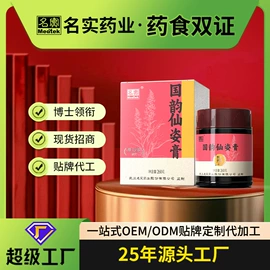 非处方滋补膏;保健食品;功能饮料