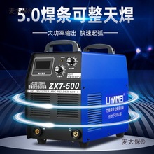 电焊机315 400型双电压220V380V全铜便携式小型家用500工业麦太保