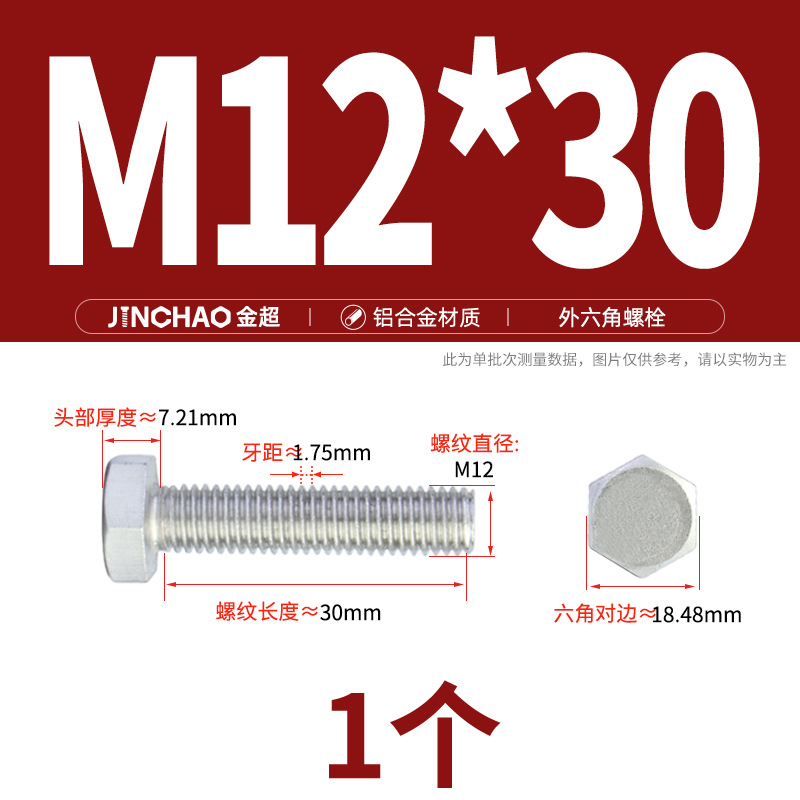 Golden Super Aluminum Hex Bolt M5M6M8