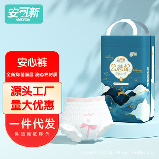 Ankexin Antibacterial Comfort Pants, Large Size Sanitary Napkin, Breathable Liquid Cotton Sleep Pants, Menstrual Period Pads