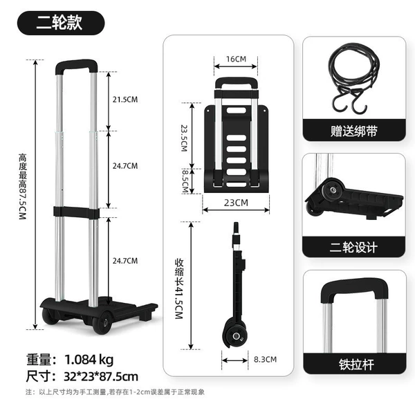 Two wheels in black [iron pull rod, free strap]