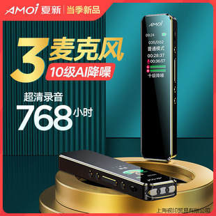 Xia Xin Voice Recorder Ultra-Long Standby High-Definition Recorder for Students to Use in Class to Convert Text to Text with Large Volume and Free Shipping