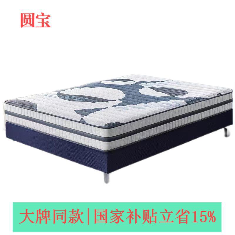 Shuzhida Yuanbao Mattress Same Model Official Store Genuine Simmons Purchasing Agent Youth Spring Latex Shuzhida Yuanbao Mattress Same Model Official Store Genuine Simmons Purchasing Agent Youth Spring Latex
