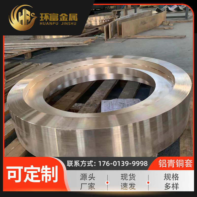 铝青铜套厂家供应 qal5青铜套 qal7铝青铜套 锻打浇筑qal9-2铜套