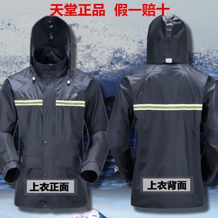 Paradise raincoat rain pants suit 211-7AX genuine goods paradise double thick adult raincoat suit take-out motorcycle
