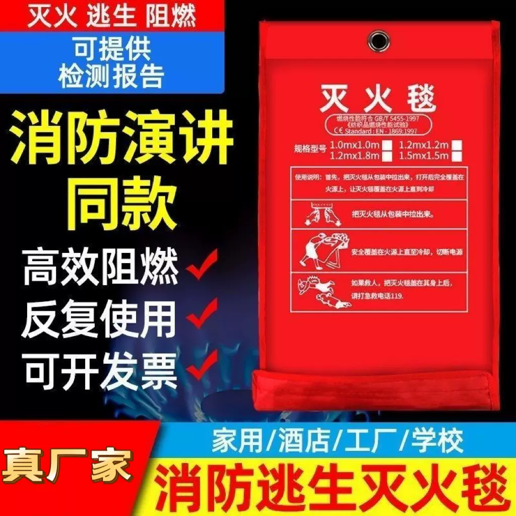 消防灭火毯家用阻燃耐高温玻璃纤维防火毯酒店自救逃生防火布批发