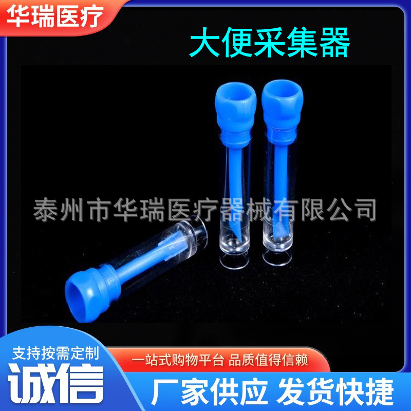 5ml大便杯采集器 一次性按盖带勺大便杯 内压盖按盖大便杯