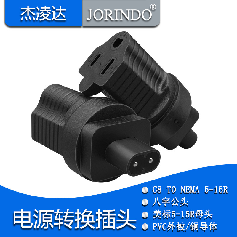 U.S. Standard 3-hole Power Adapter Nema 5-15R TO IEC320-C8 Eight-character male head to U.S. Standard Converter