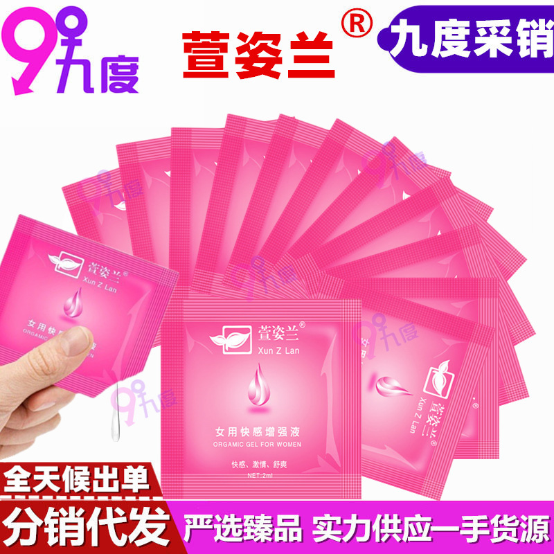 Xuan Zi Lan women's pleasure liquid 2ml bags of women's external orgasm to promote condensation adult sex toys wholesale
