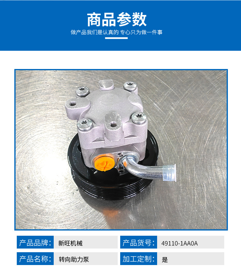Power steering booster for Nissan car power steering pump wholesale 49110-1AA0A power steering pump