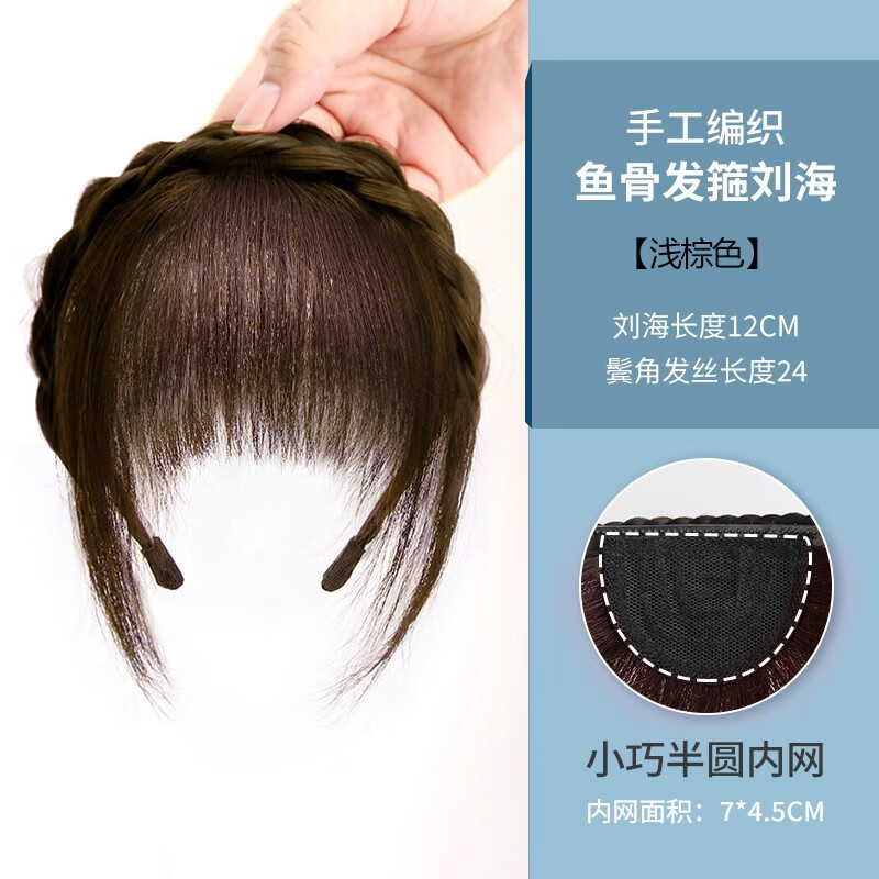 Toda la pelucca de cabello real trenzada falsa franja mujer red roja hueso de pescado cinturón de cabello en una frente natural invisible cabello blanco