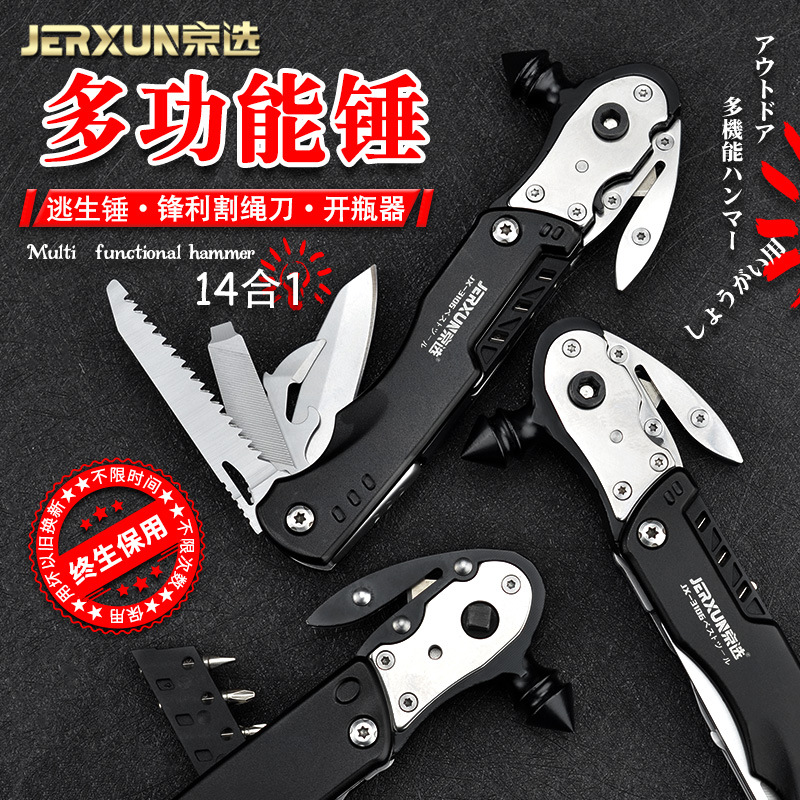 京选户外安全锤多功能救生车内应急逃生工具车载玻璃锤汽车破窗器