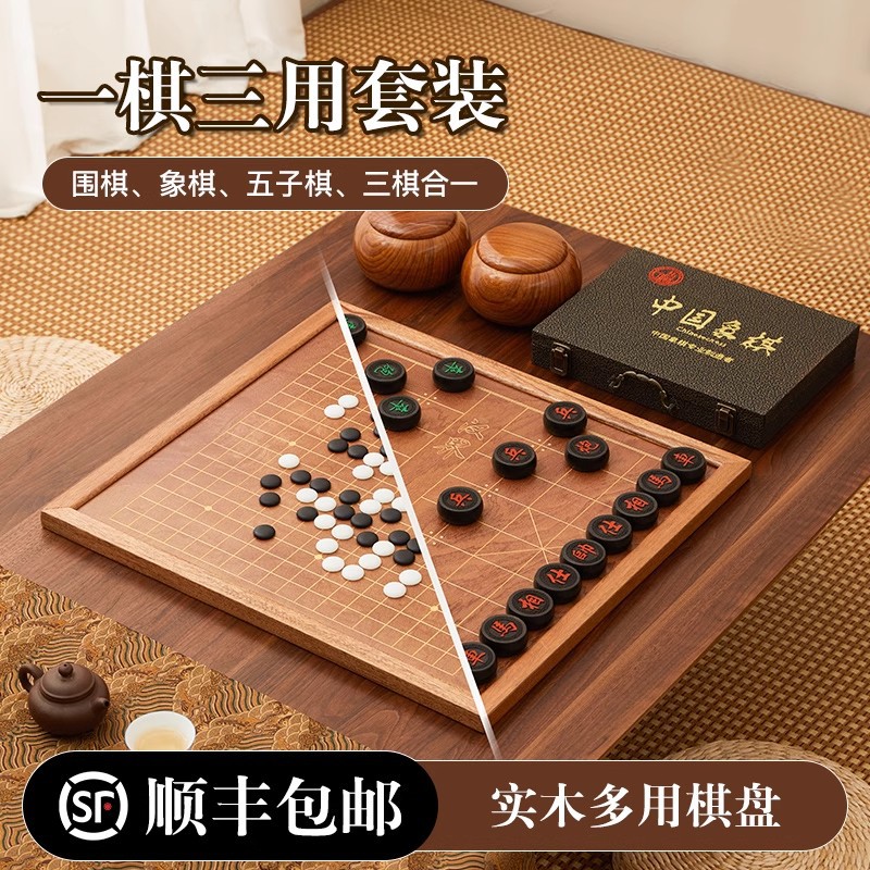 Chinese chess for students