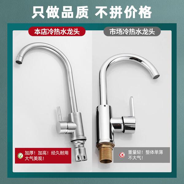 304 stainless steel kitchen faucet single cold rotation laundry