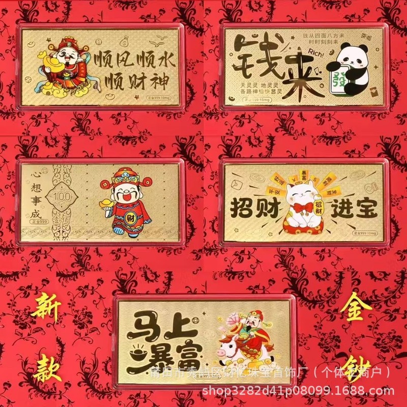 黄金999足金金钞暴富公主请发财财库送礼红包伴手礼财神手工|undefined
