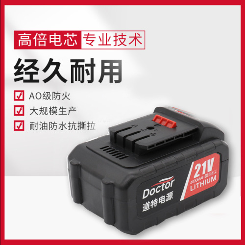 Dayi electric impact wrench, electric drill, angle grinder, electric hammer, woodworking saw and cutting machine, power tool lithium battery pack
