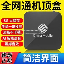 高清用电盒子无线智能网络机顶盒电视中国移动家用电视中国电视盒
