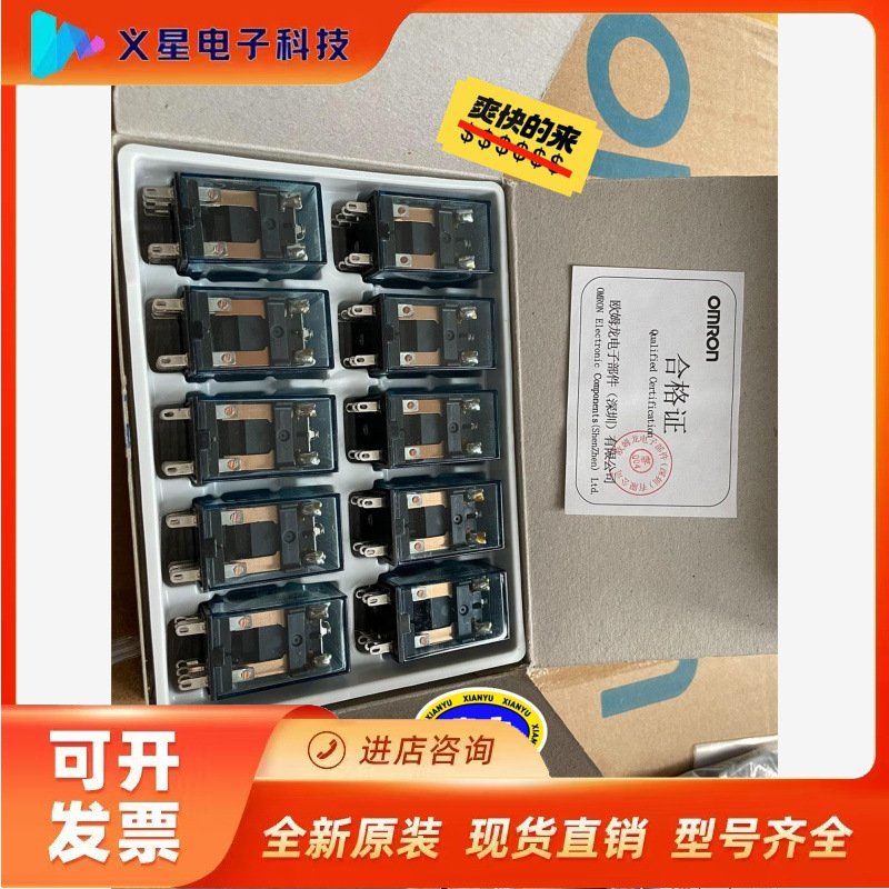 MY2-J DC24V 可替代（MY2N-J不带指示灯）全新议价  核实库存