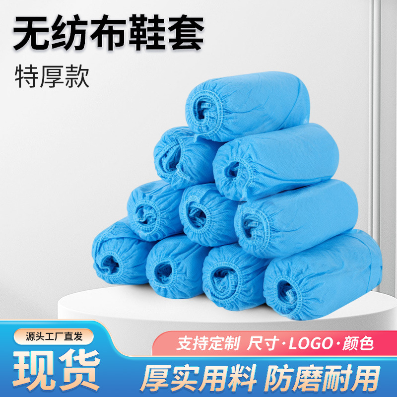 Shoe Cover Factory Wholesale Disposable Non-Woven Shoe Covers for Laboratories and Electronics Factories, Anti-Static and Dust-Proof Non-Woven Shoe Covers