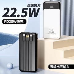 22.5W超级快充充电宝2W毫安大容量PD20W礼品印制logo批发移动电源