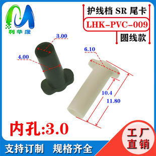 ���NҎ��SR β�� ���ʽ���n PVC���| �Դ��β β�ܾ�β3.0mm