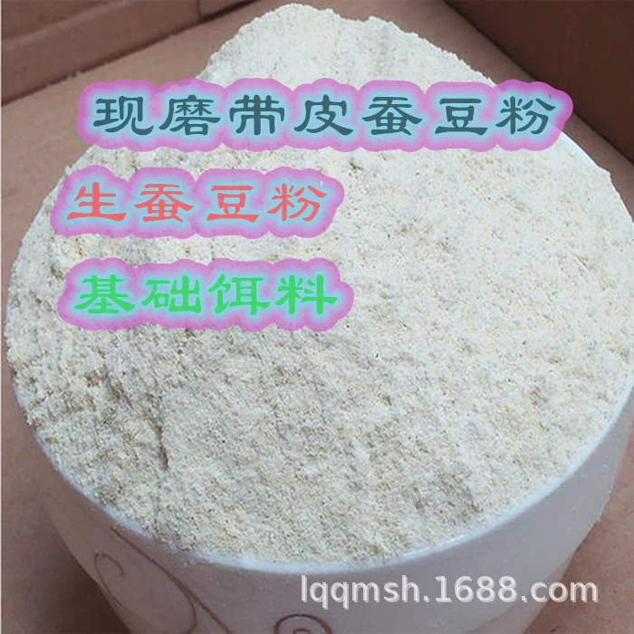 Порошок бобов для рыбной ловли приманки